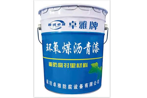 西安优质环氧煤沥青漆厂家(图1)