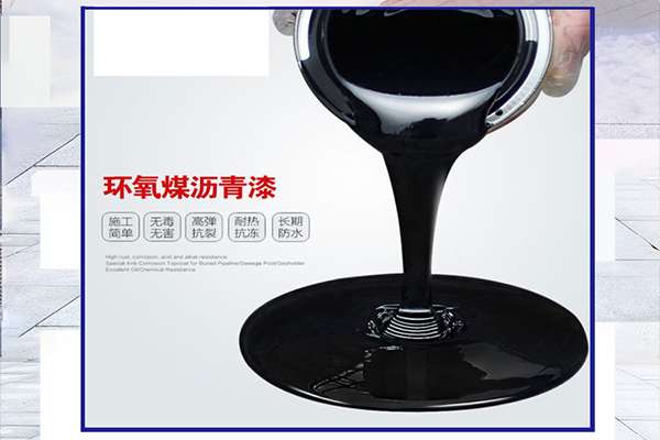 环氧沥青漆厚度标准,环氧沥青漆厚度标准规范(图1) 环氧沥青漆厚度标准,环氧沥青漆厚度标准规范(图1)