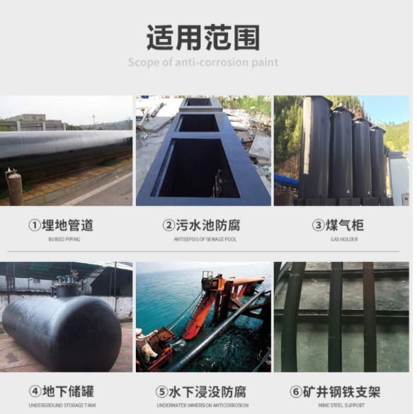 环氧煤沥青底漆用途