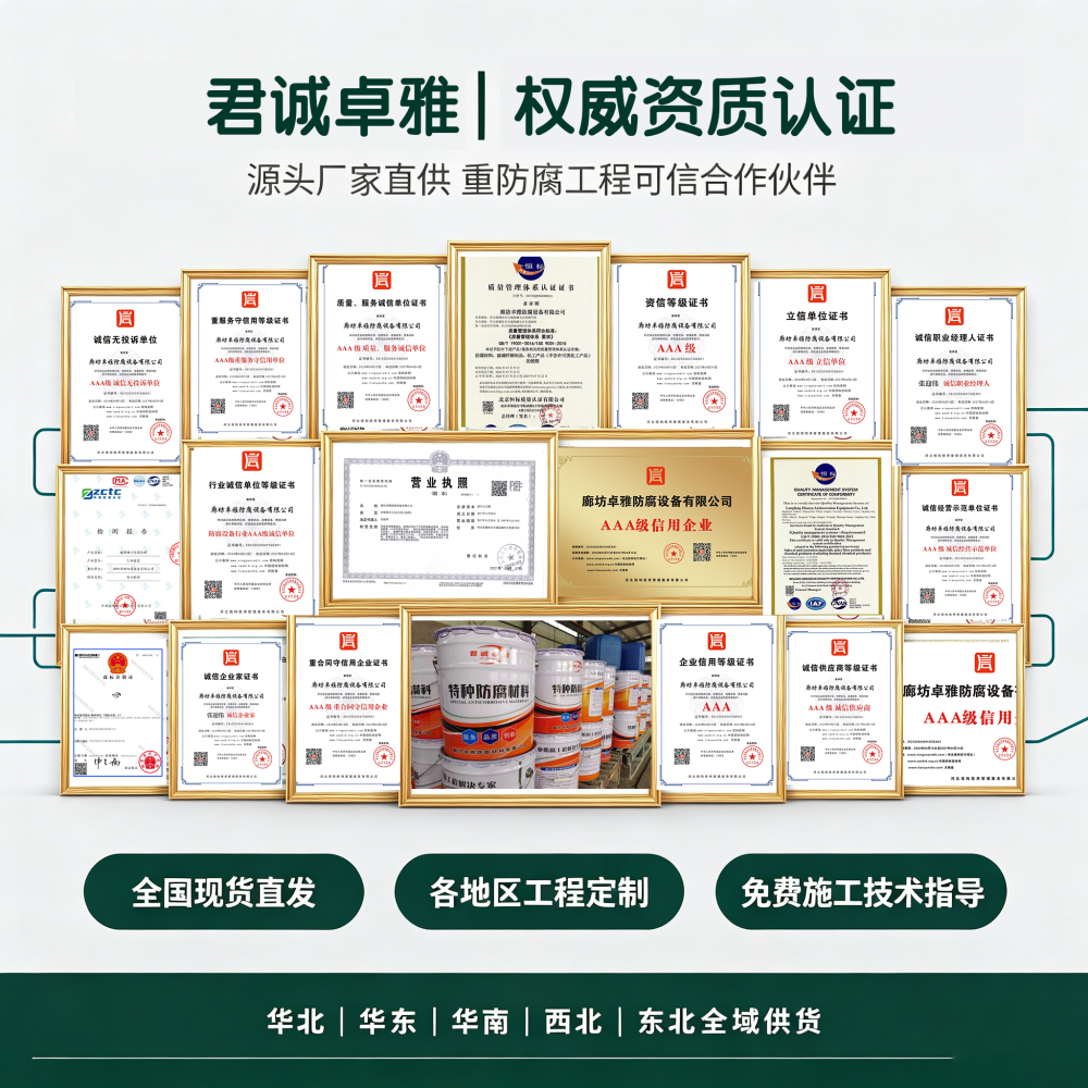 君诚卓雅资质证书 君诚卓雅资质证书