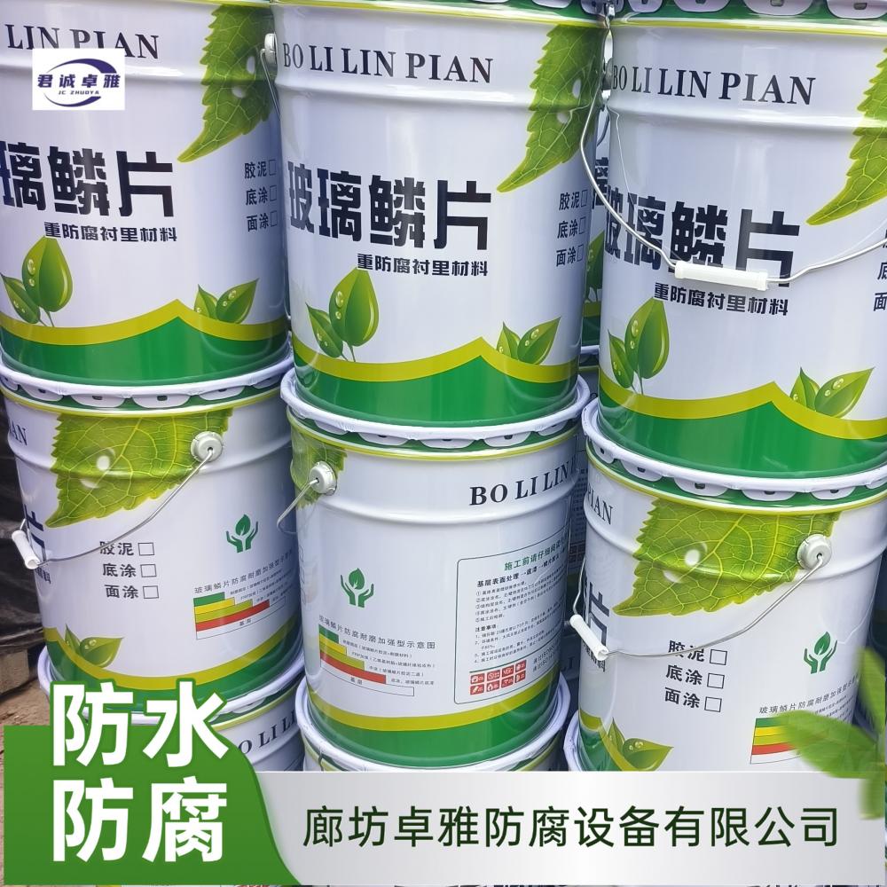 玻璃鳞片胶泥 玻璃鳞片胶泥