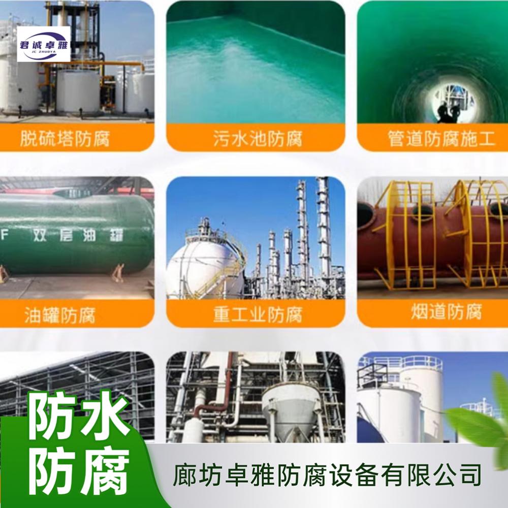 君诚卓雅玻璃鳞片胶泥适用场景 君诚卓雅玻璃鳞片胶泥适用场景