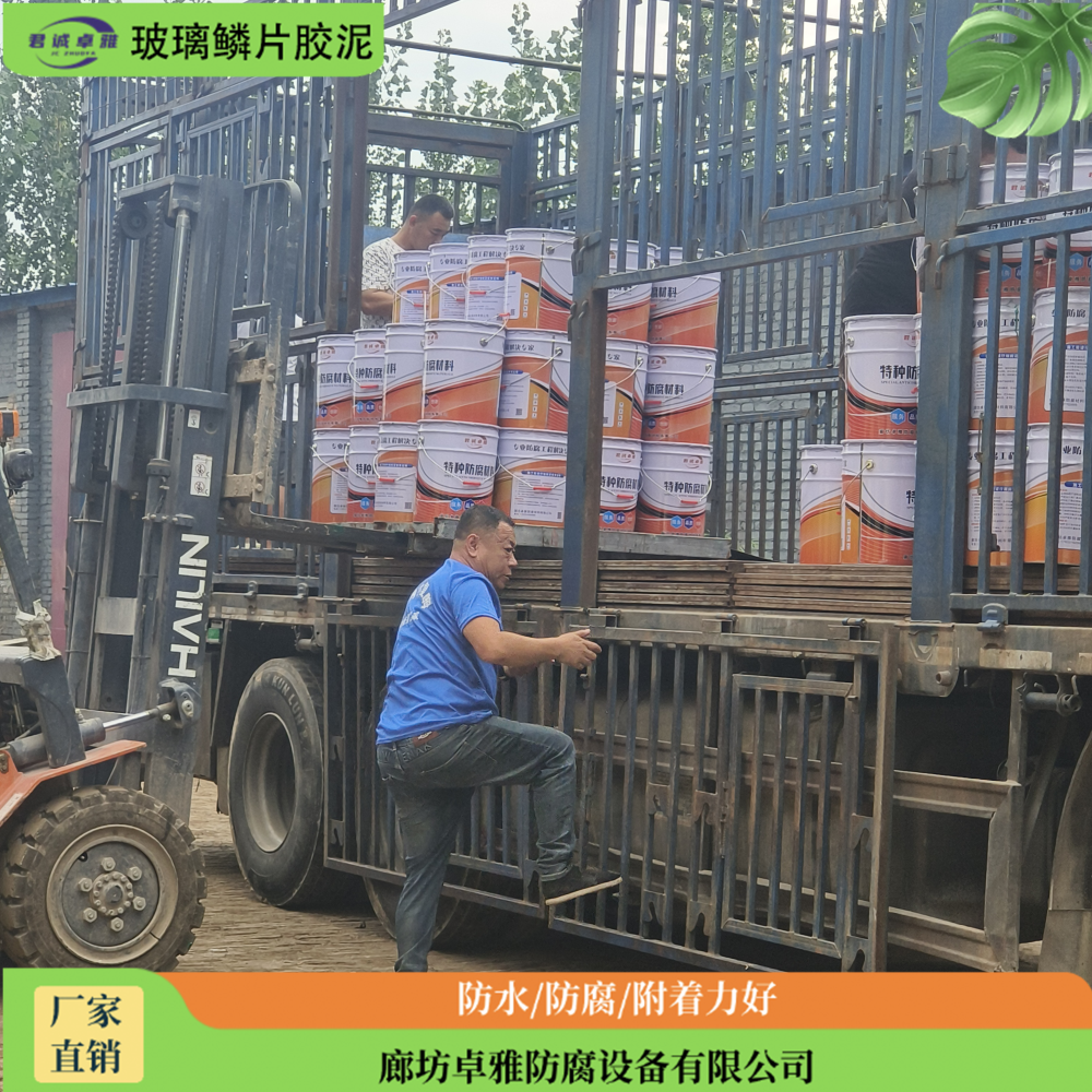 玻璃鳞片胶泥生产厂家