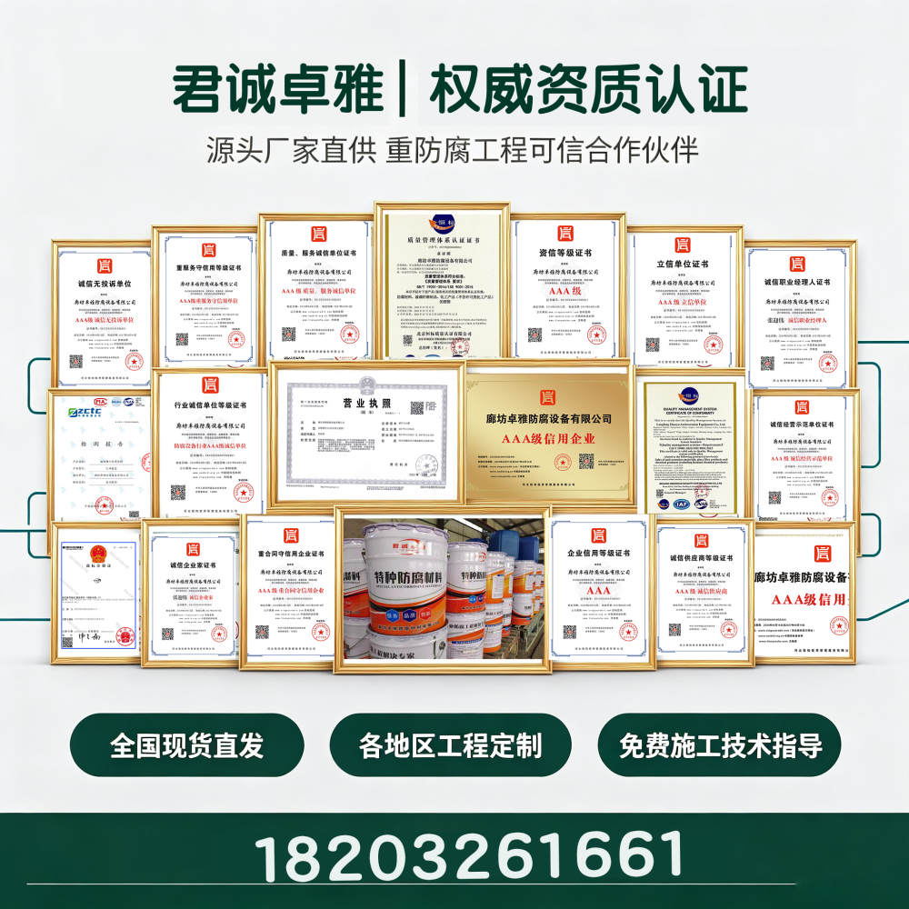 环氧沥青漆厂家怎么选?君诚卓雅环氧沥青漆适合哪些防腐工程(图1) 环氧沥青漆厂家