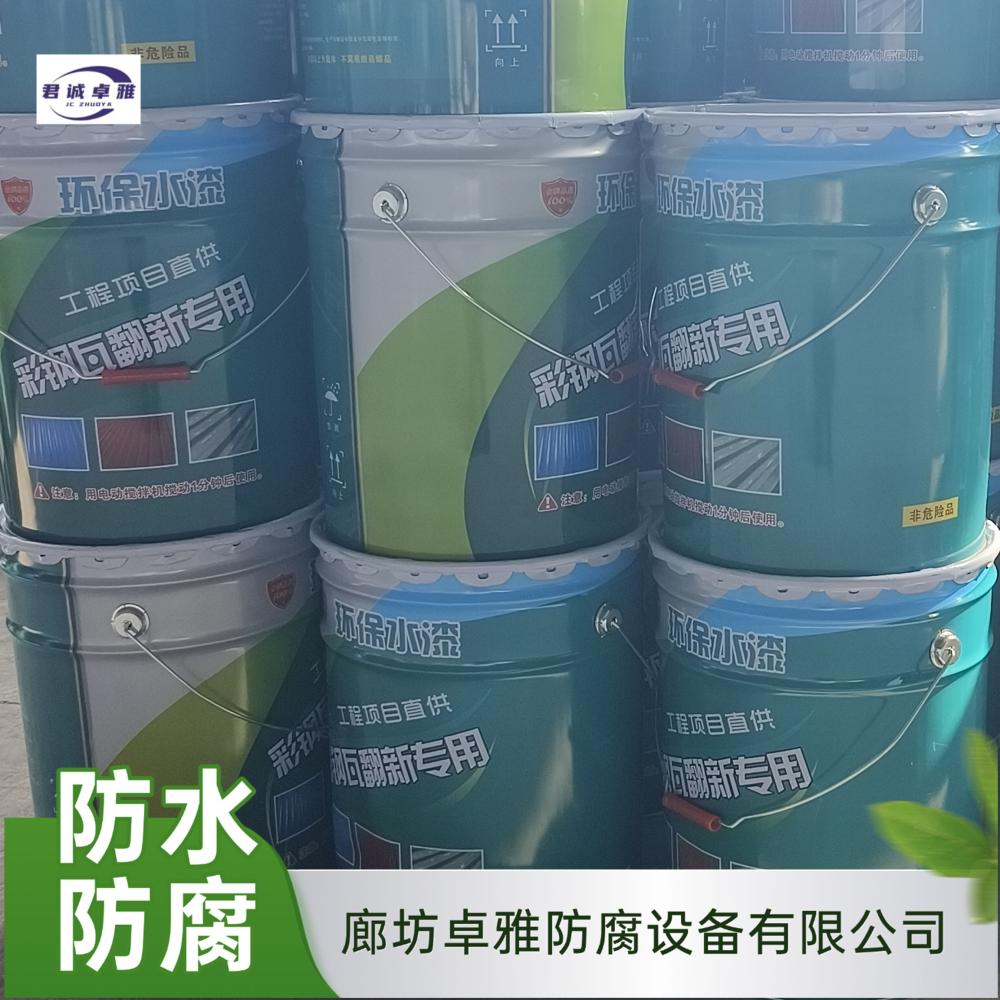 彩钢瓦翻新专用漆哪个品牌好?(图1) 彩钢瓦翻新专用漆